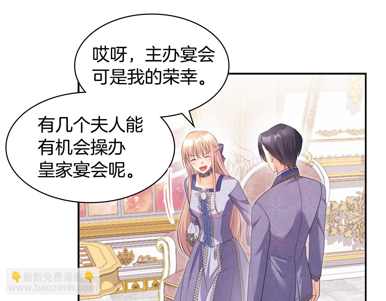 第138话 维特宫&ldquo;私会&rdquo;(1/3)-第139话