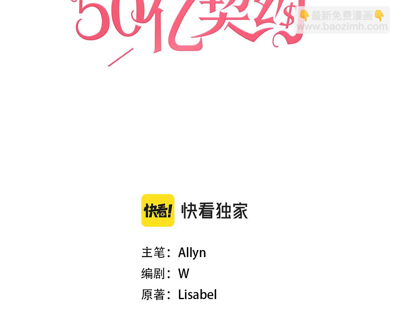 第138话 维特宫&ldquo;私会&rdquo;(1/3)-第139话
