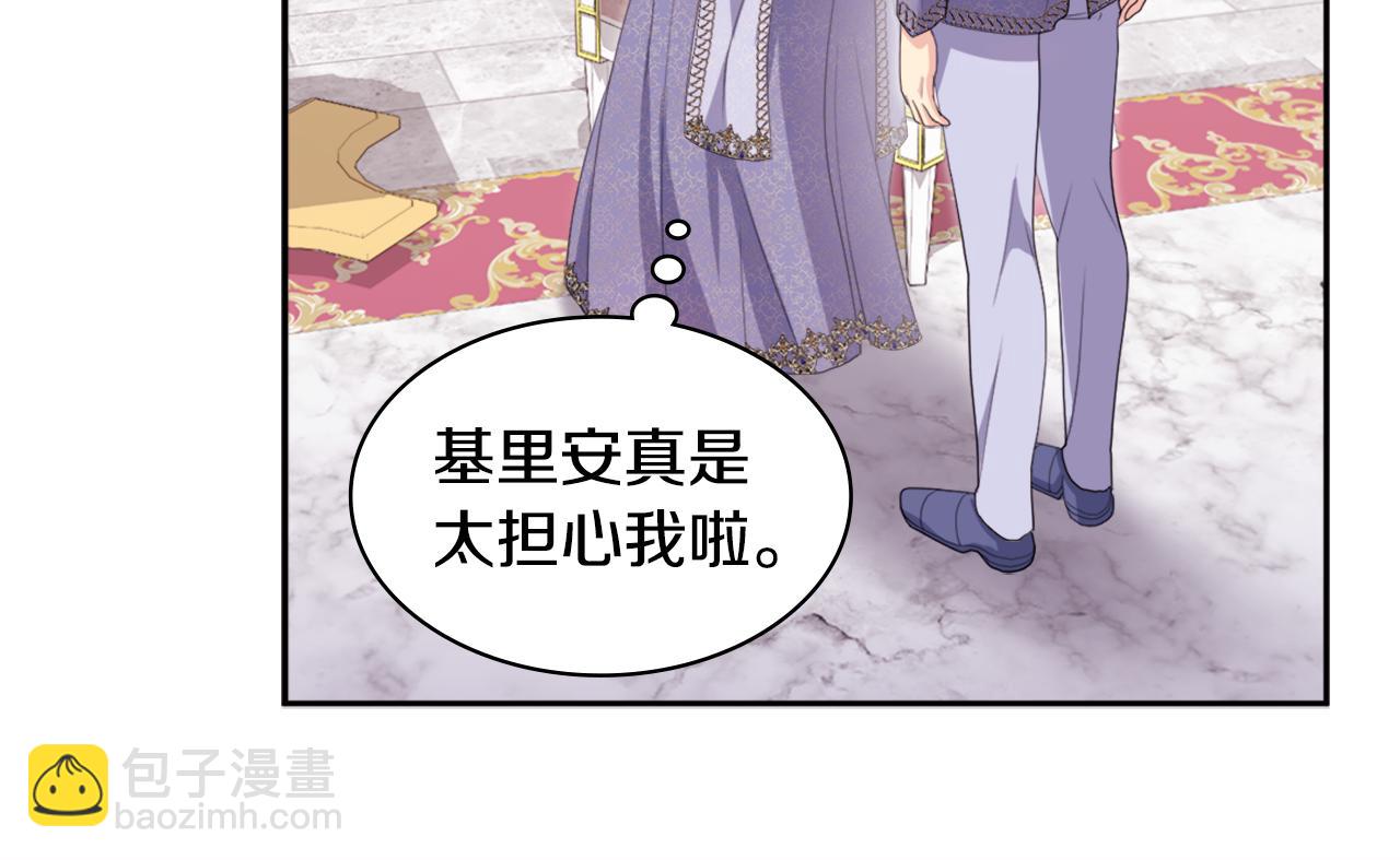 第138话 维特宫&ldquo;私会&rdquo;(1/3)-第139话