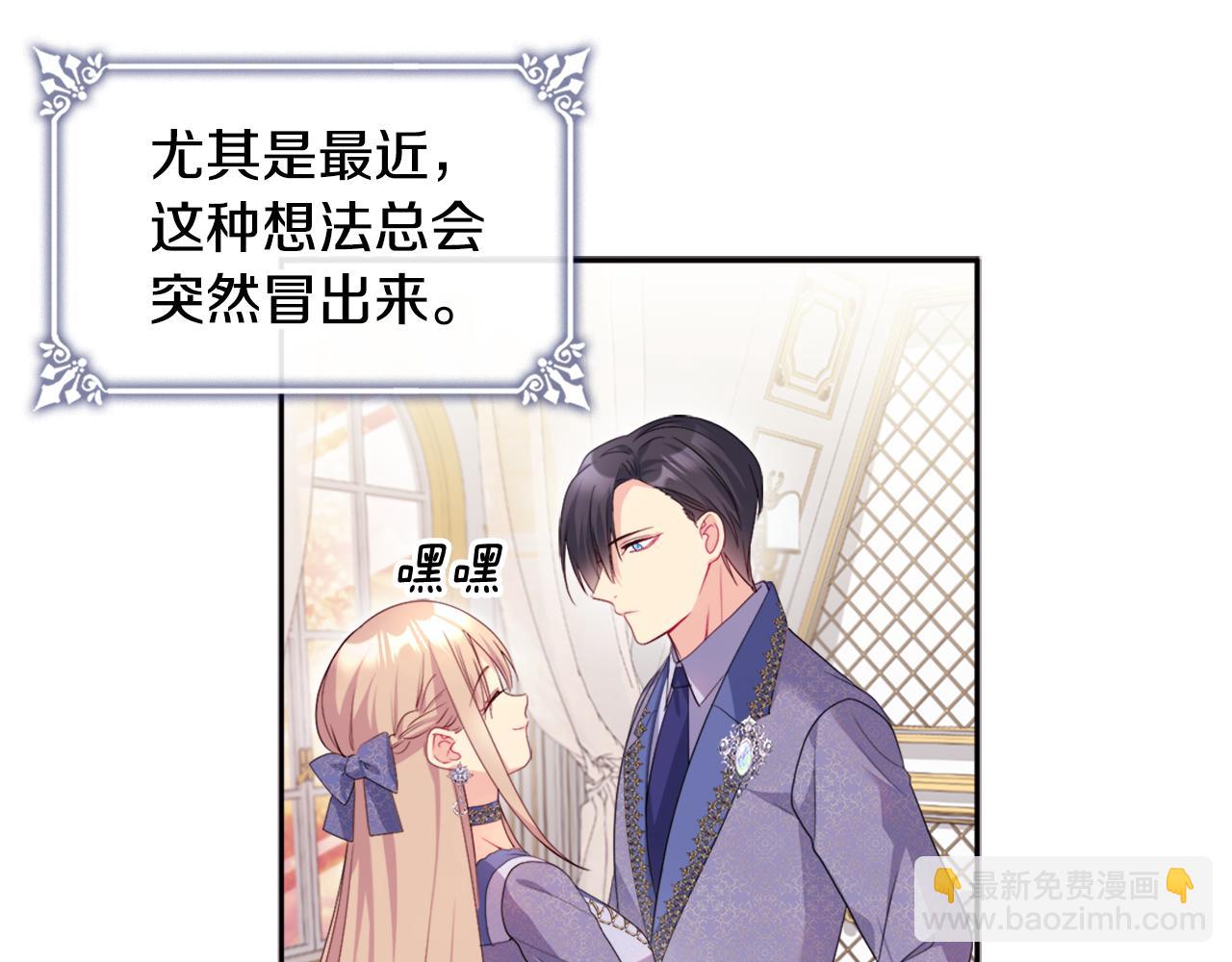 第138话 维特宫&ldquo;私会&rdquo;(1/3)-第139话