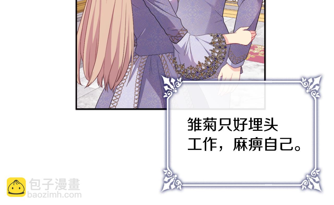 第138话 维特宫&ldquo;私会&rdquo;(1/3)-第139话