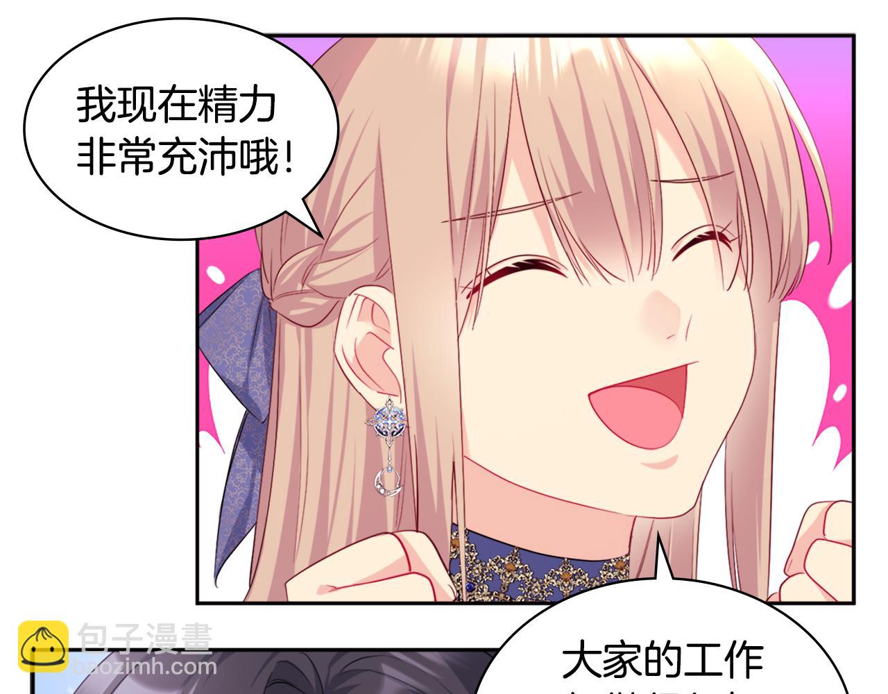 第138话 维特宫&ldquo;私会&rdquo;(1/3)-第139话