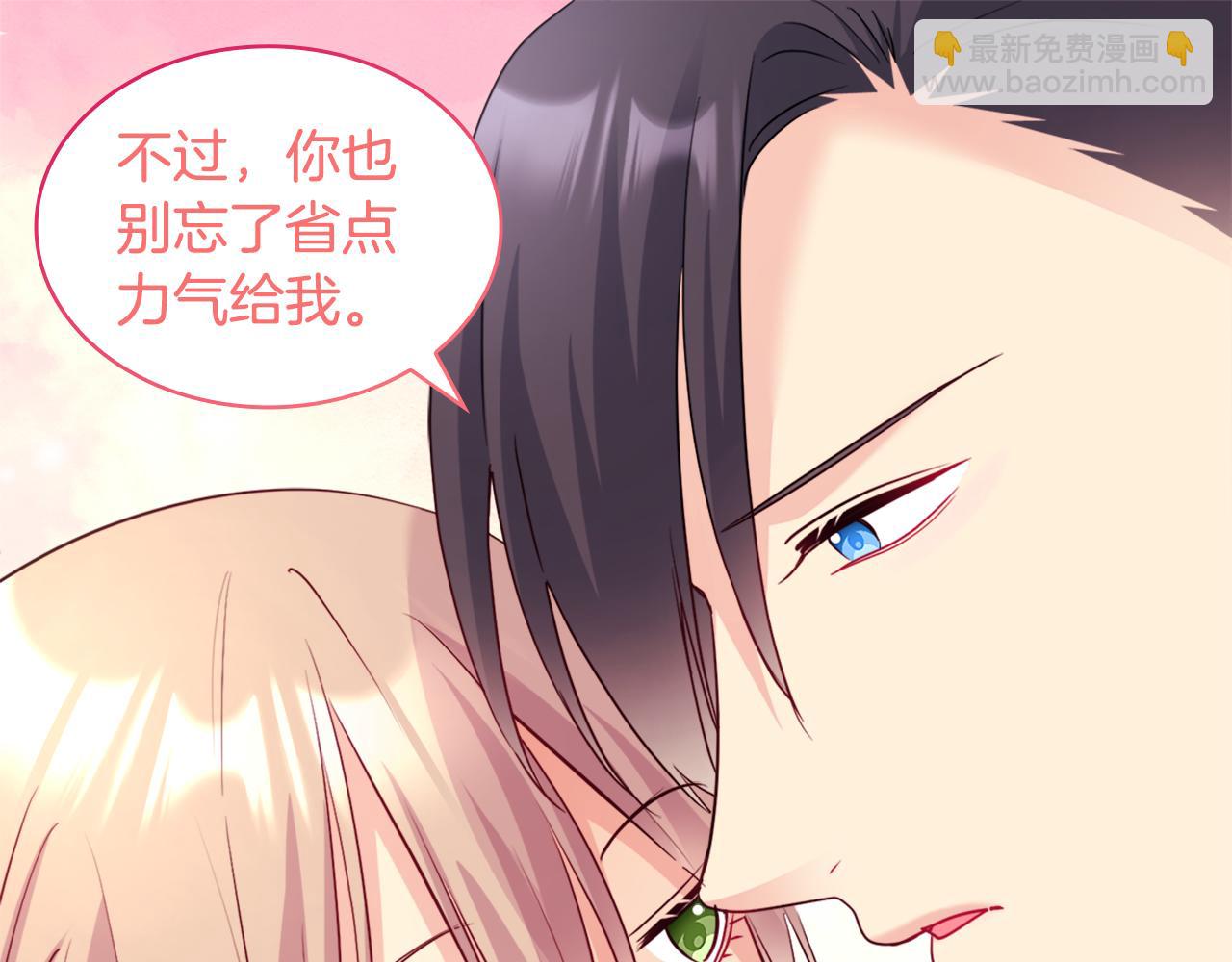 第138话 维特宫&ldquo;私会&rdquo;(1/3)-第139话