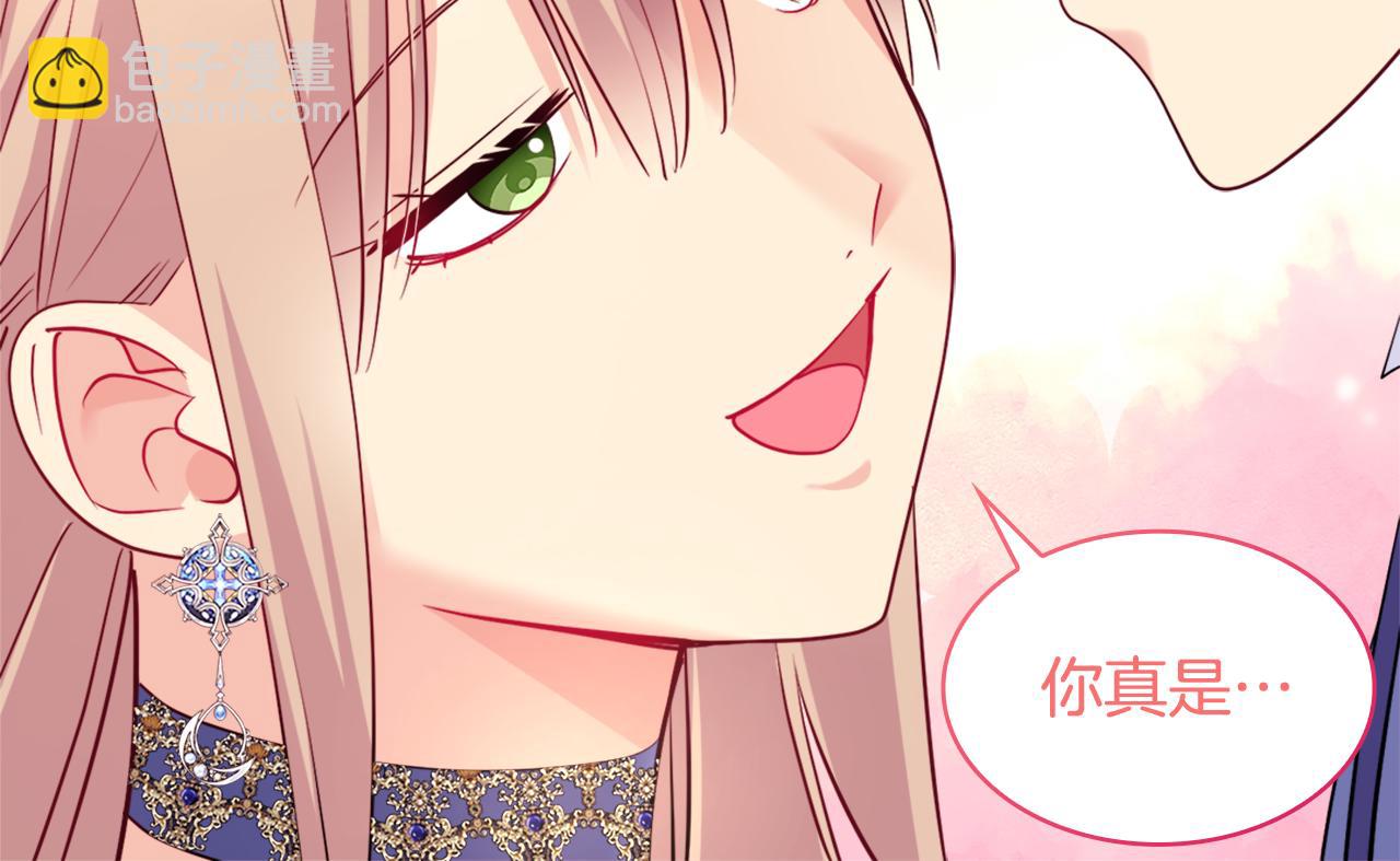 第138话 维特宫&ldquo;私会&rdquo;(1/3)-第139话