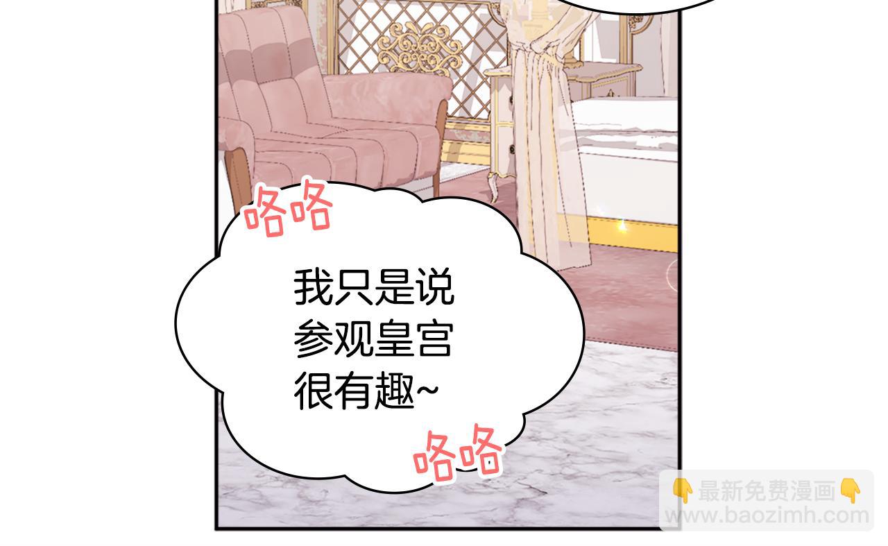 第138话 维特宫&ldquo;私会&rdquo;(1/3)-第139话
