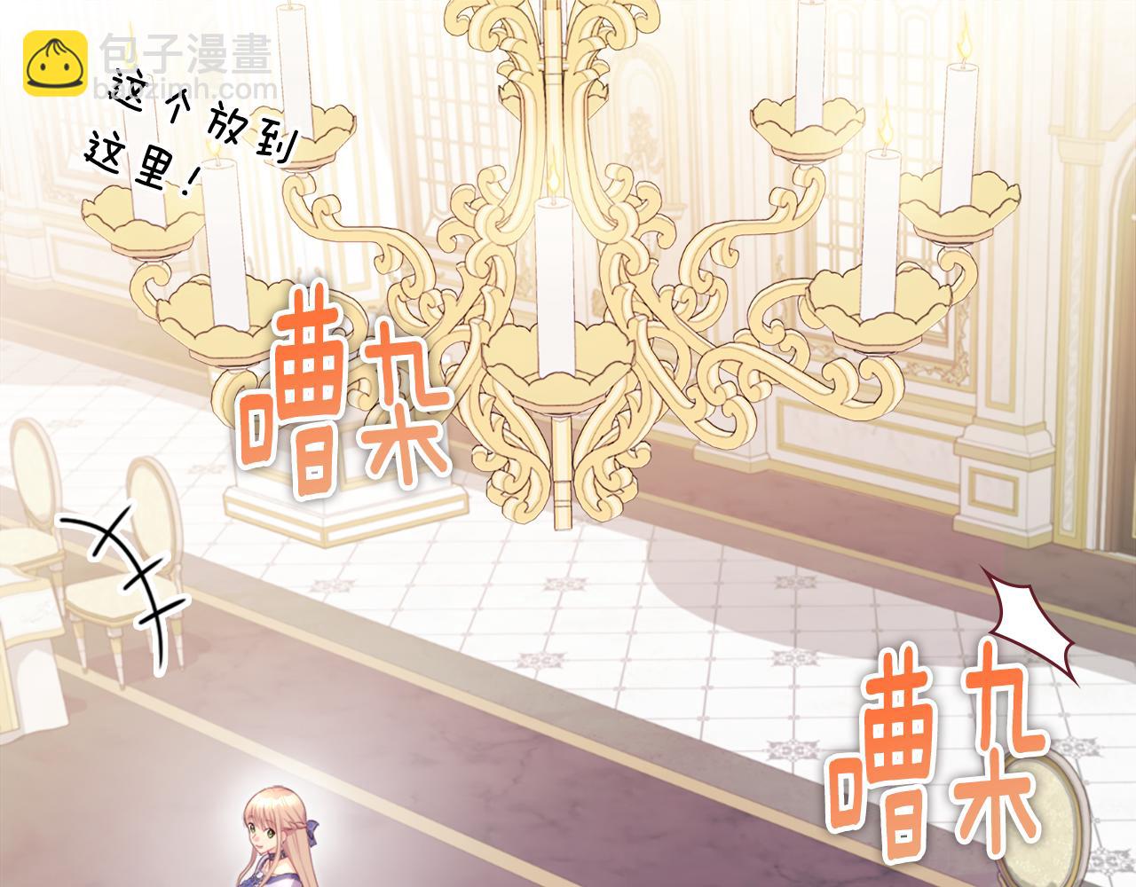 第138话 维特宫&ldquo;私会&rdquo;(1/3)-第139话