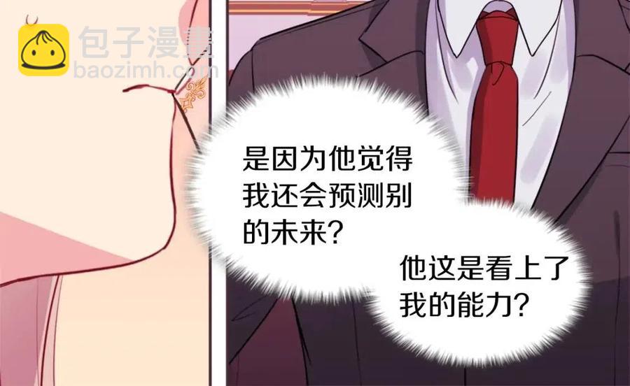 第14话 亲密接触(1/3)-第15话