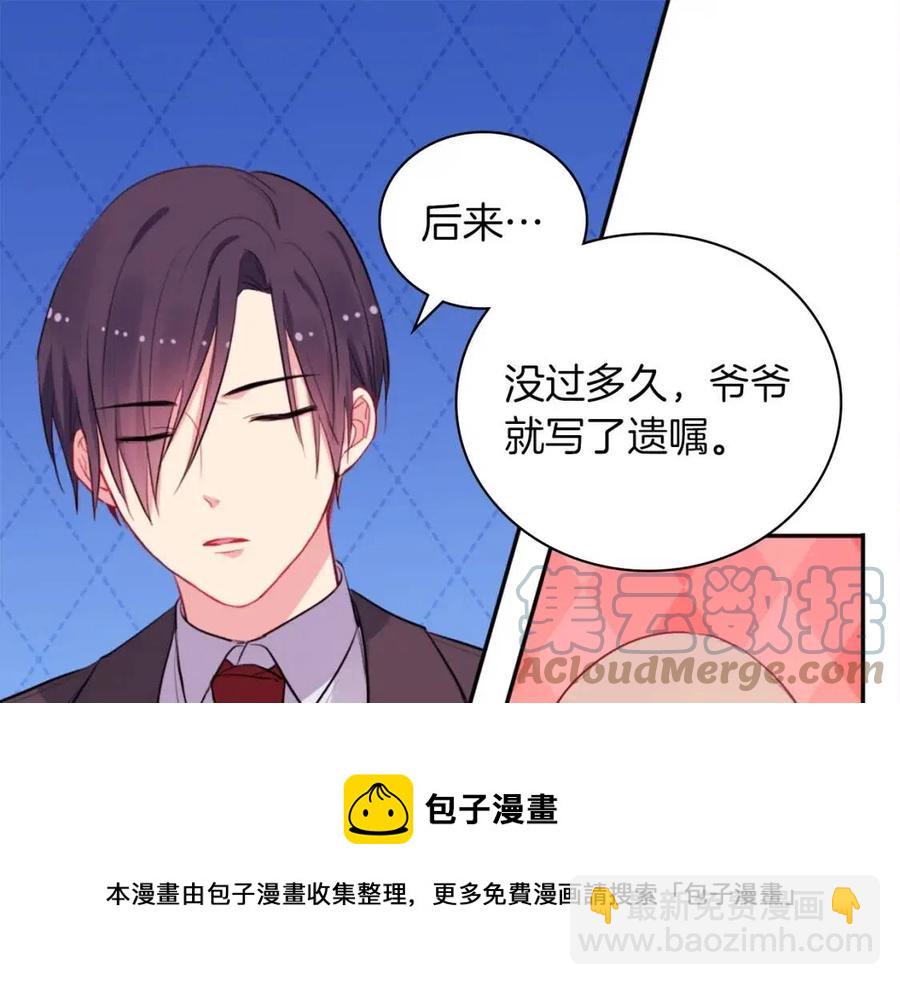 第14话 亲密接触(1/3)-第15话