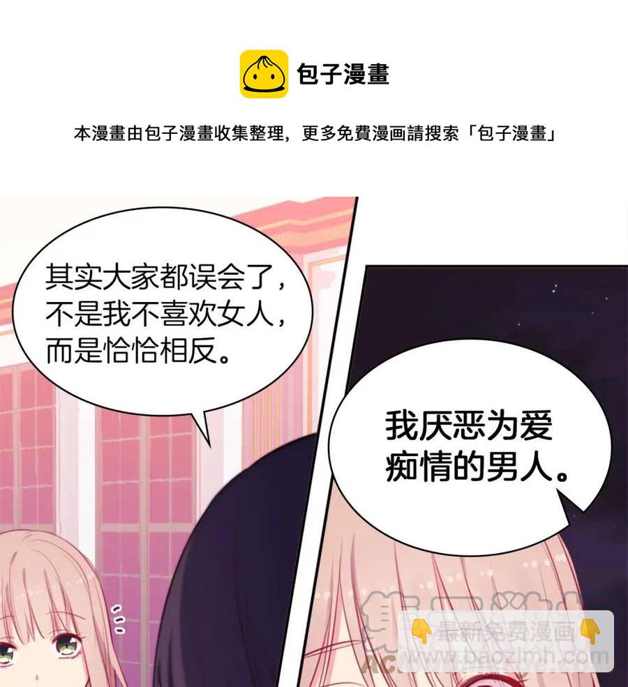 第14话 亲密接触(1/3)-第15话