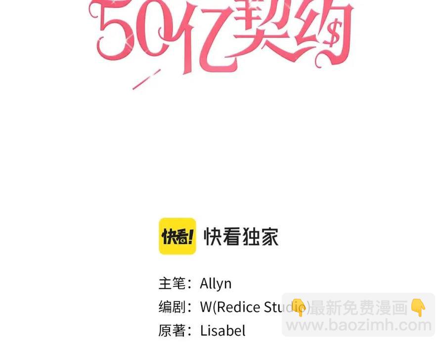 第14话 亲密接触(1/3)-第15话