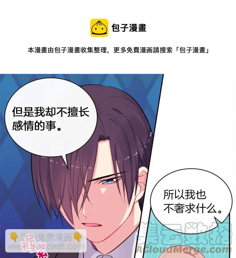 第14话 亲密接触(1/3)-第15话