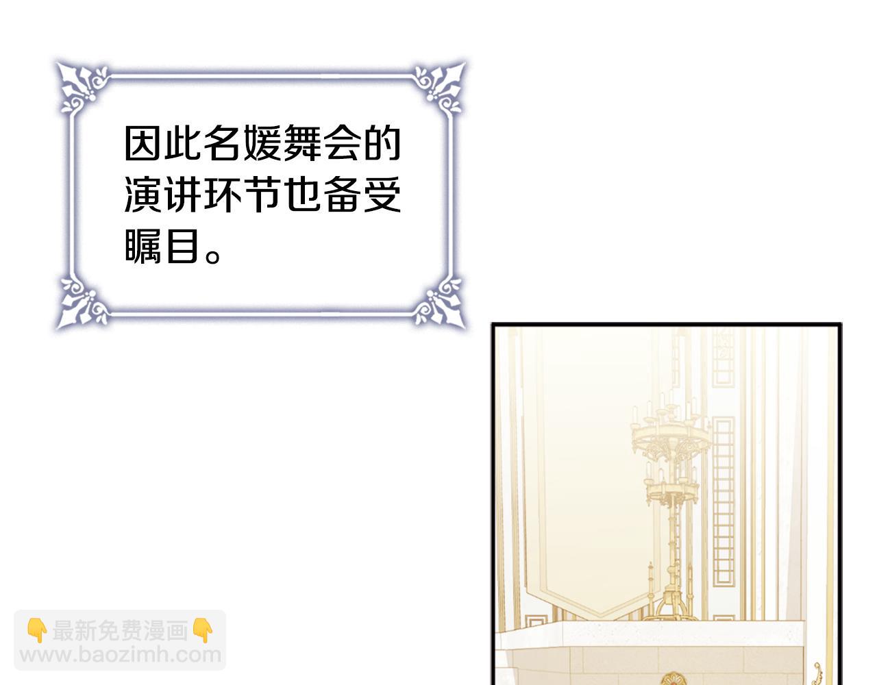 第140话 元媛舞会(1/3)-第141话