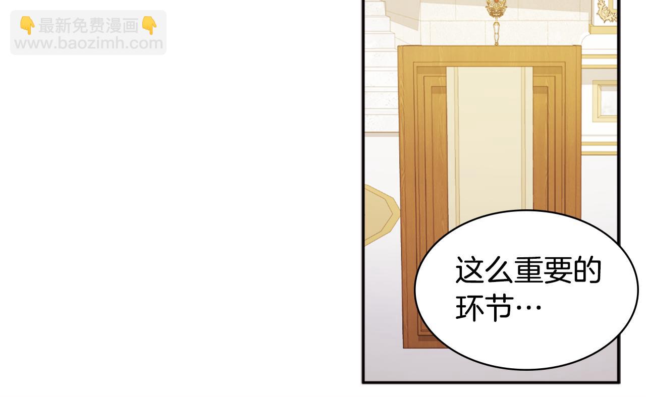第140话 元媛舞会(1/3)-第141话
