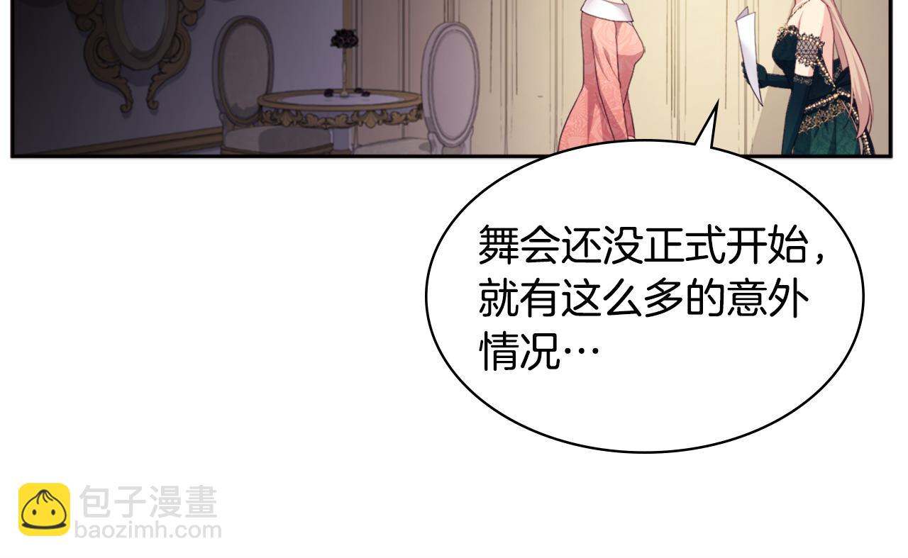 第140话 元媛舞会(1/3)-第141话