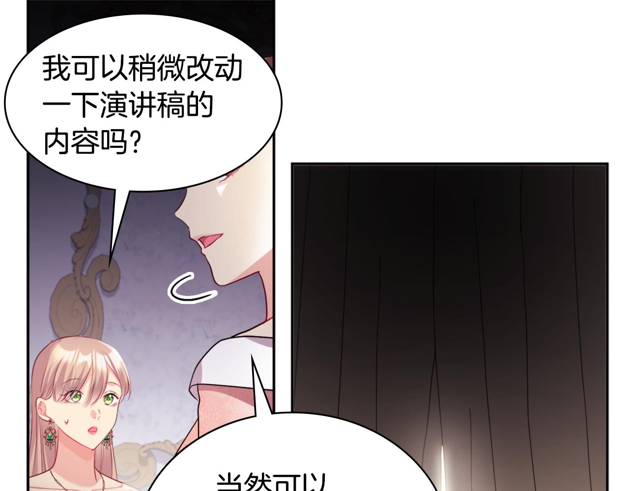 第140话 元媛舞会(1/3)-第141话
