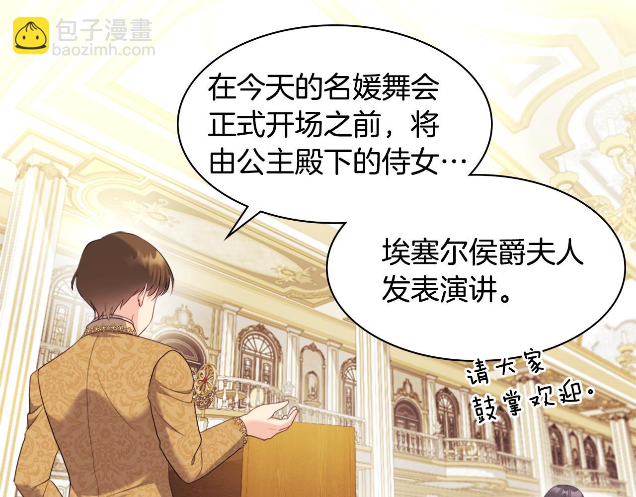 第140话 元媛舞会(1/3)-第141话