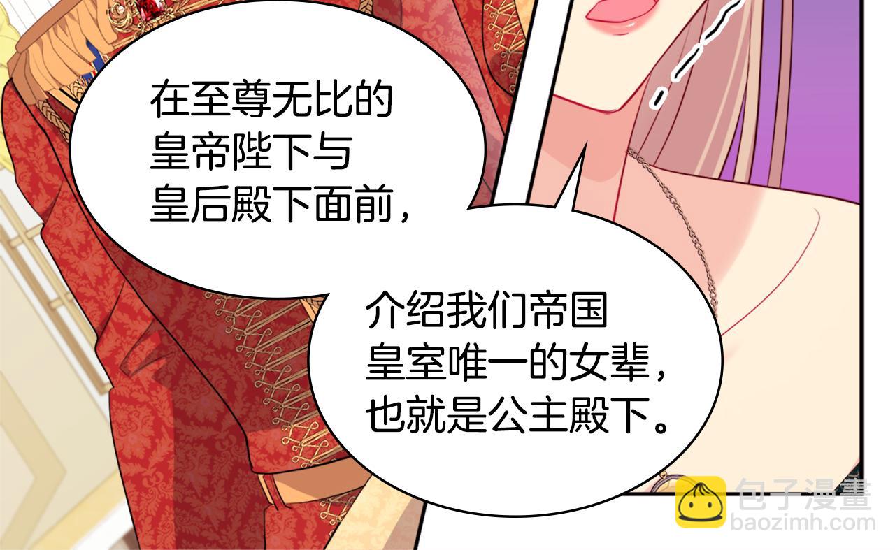 第140话 元媛舞会(1/3)-第141话