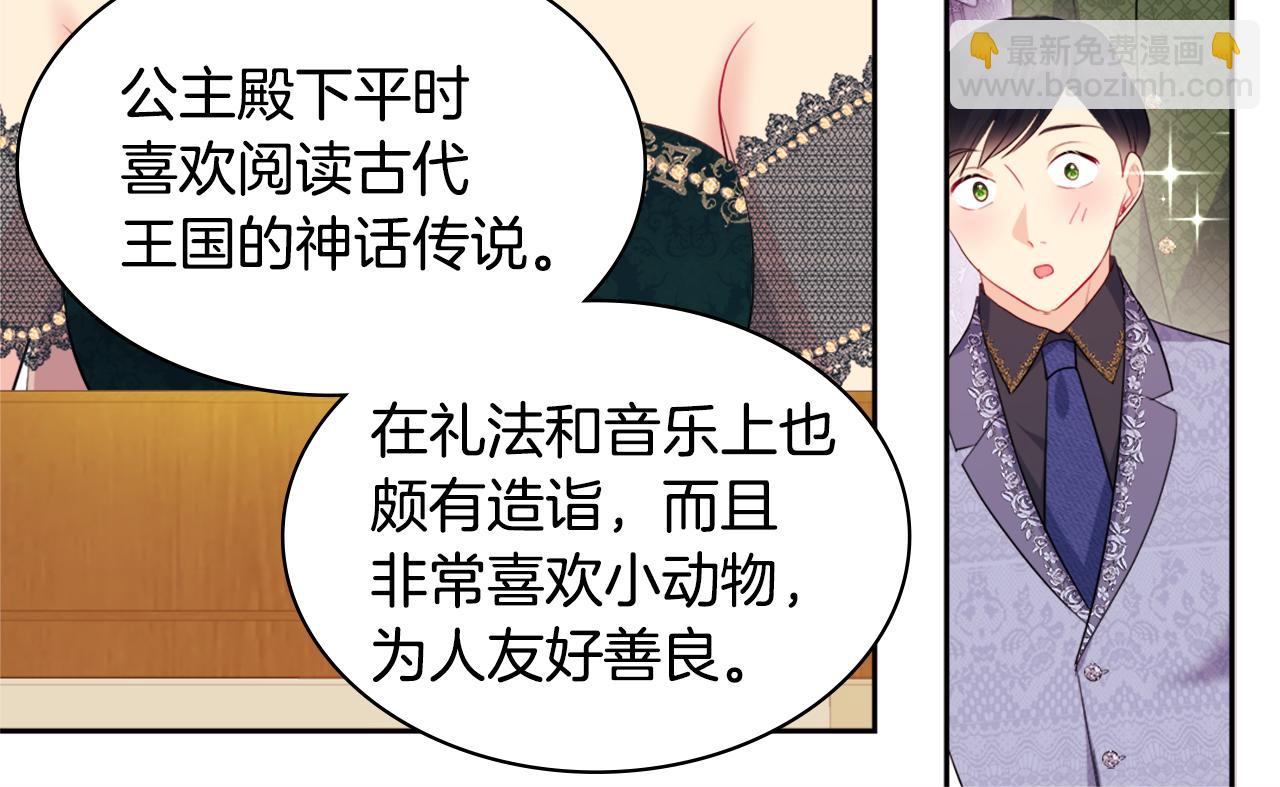 第140话 元媛舞会(1/3)-第141话