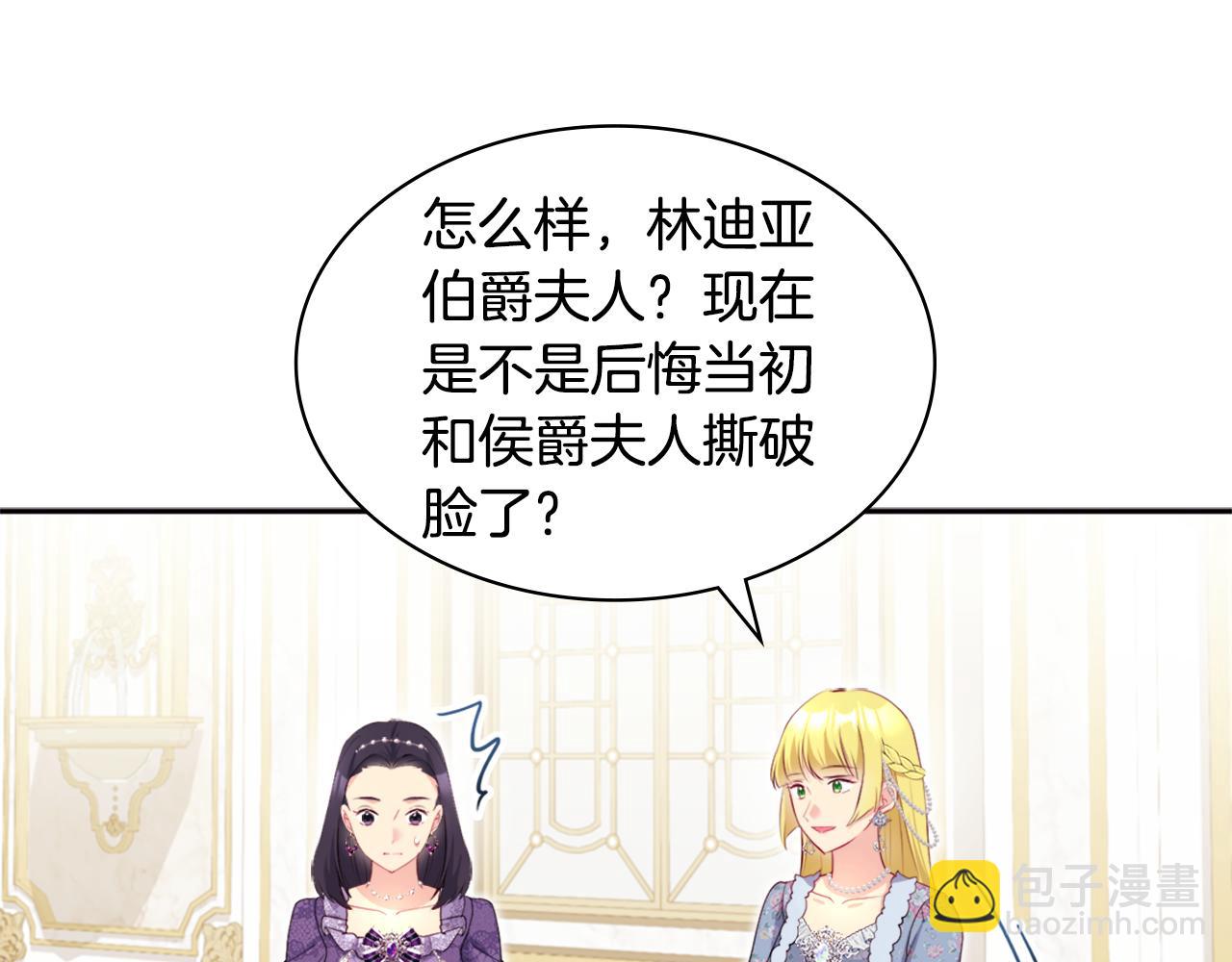 第140话 元媛舞会(1/3)-第141话