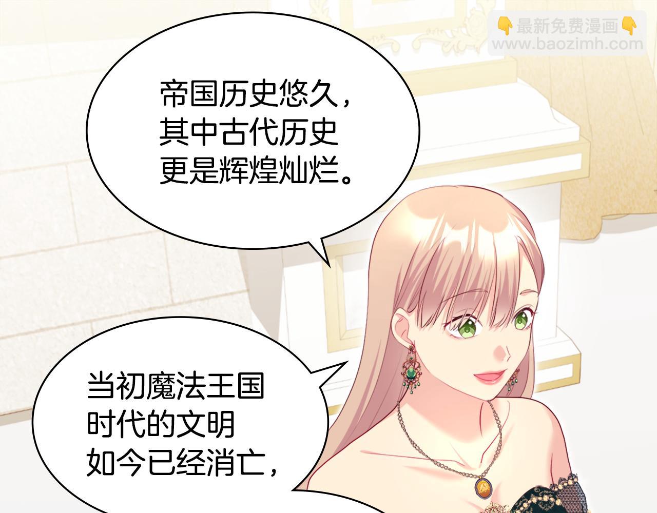 第140话 元媛舞会(1/3)-第141话