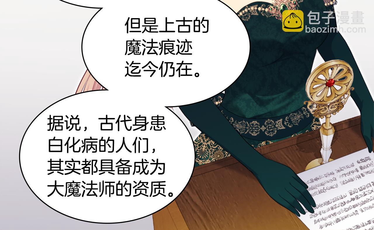 第140话 元媛舞会(1/3)-第141话