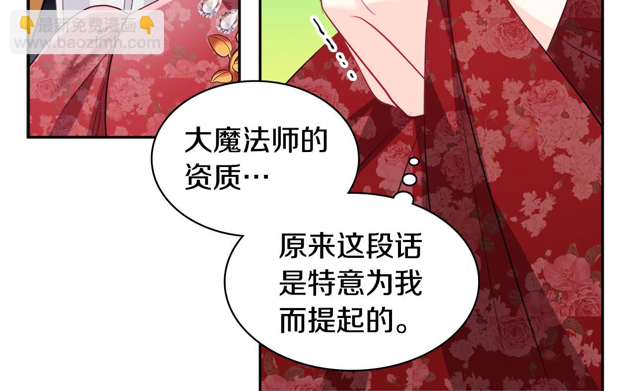 第140话 元媛舞会(1/3)-第141话