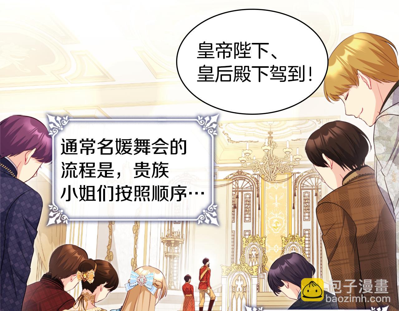 第140话 元媛舞会(1/3)-第141话