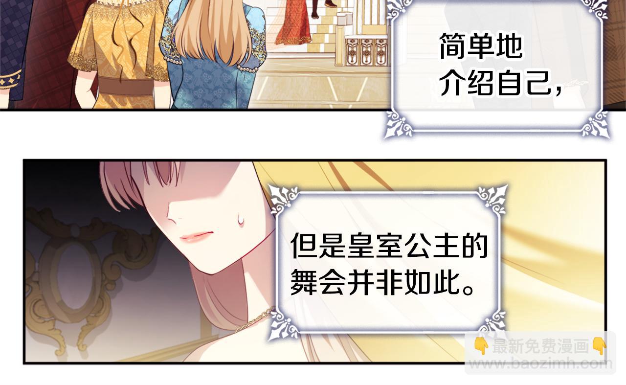 第140话 元媛舞会(1/3)-第141话