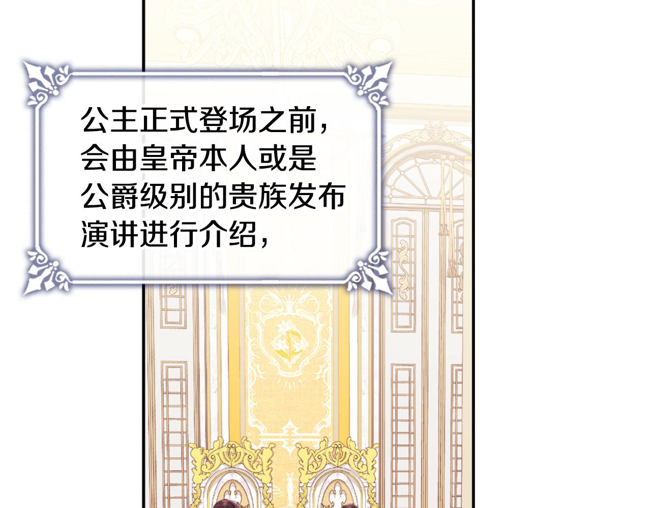 第140话 元媛舞会(1/3)-第141话