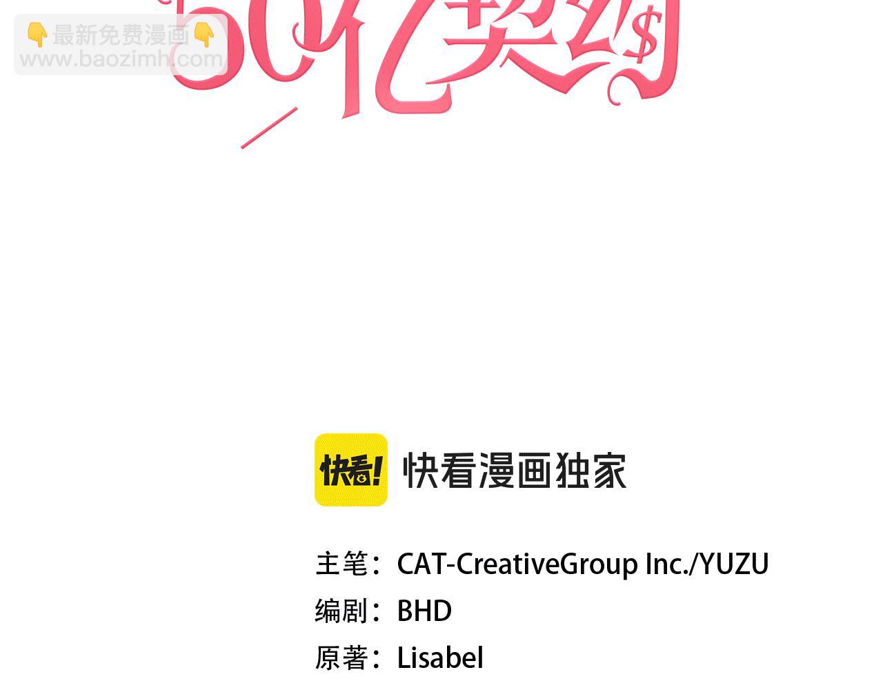 第142话 钓到大鱼(1/3)-第143话