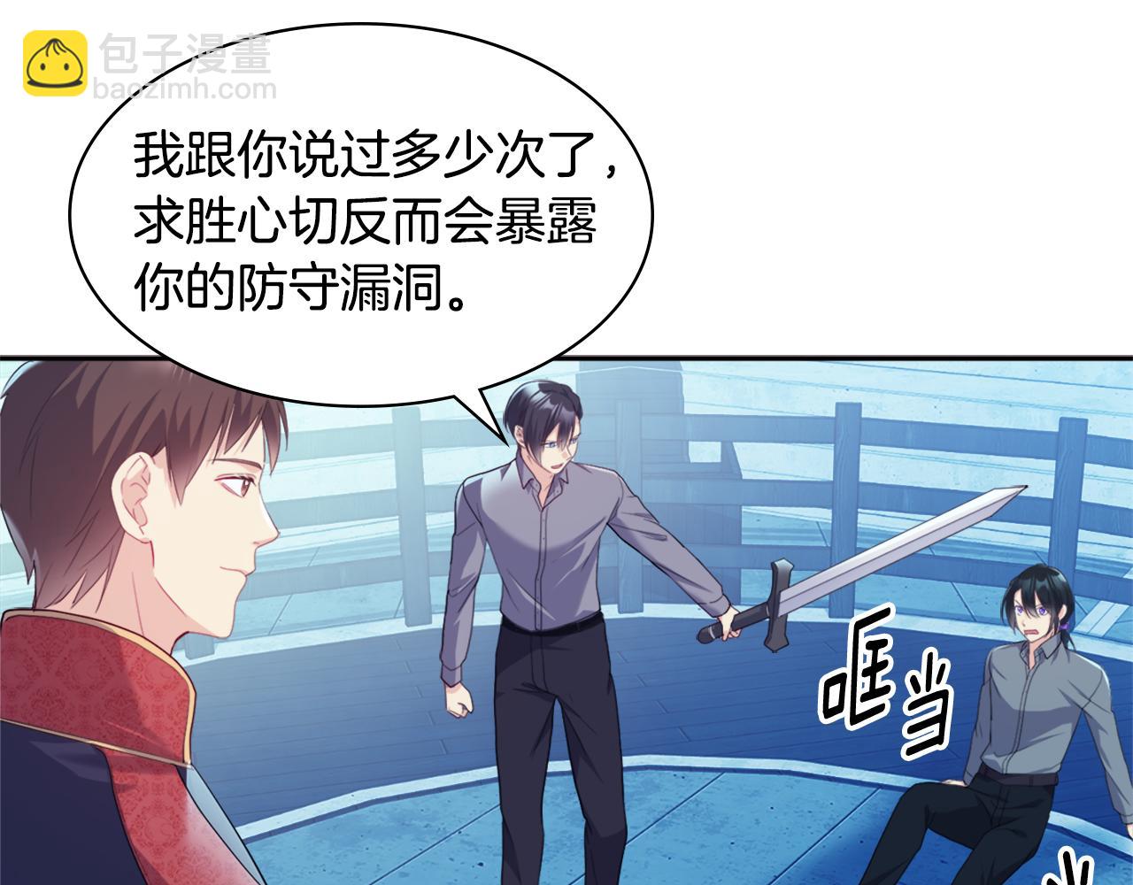 第142话 钓到大鱼(1/3)-第143话