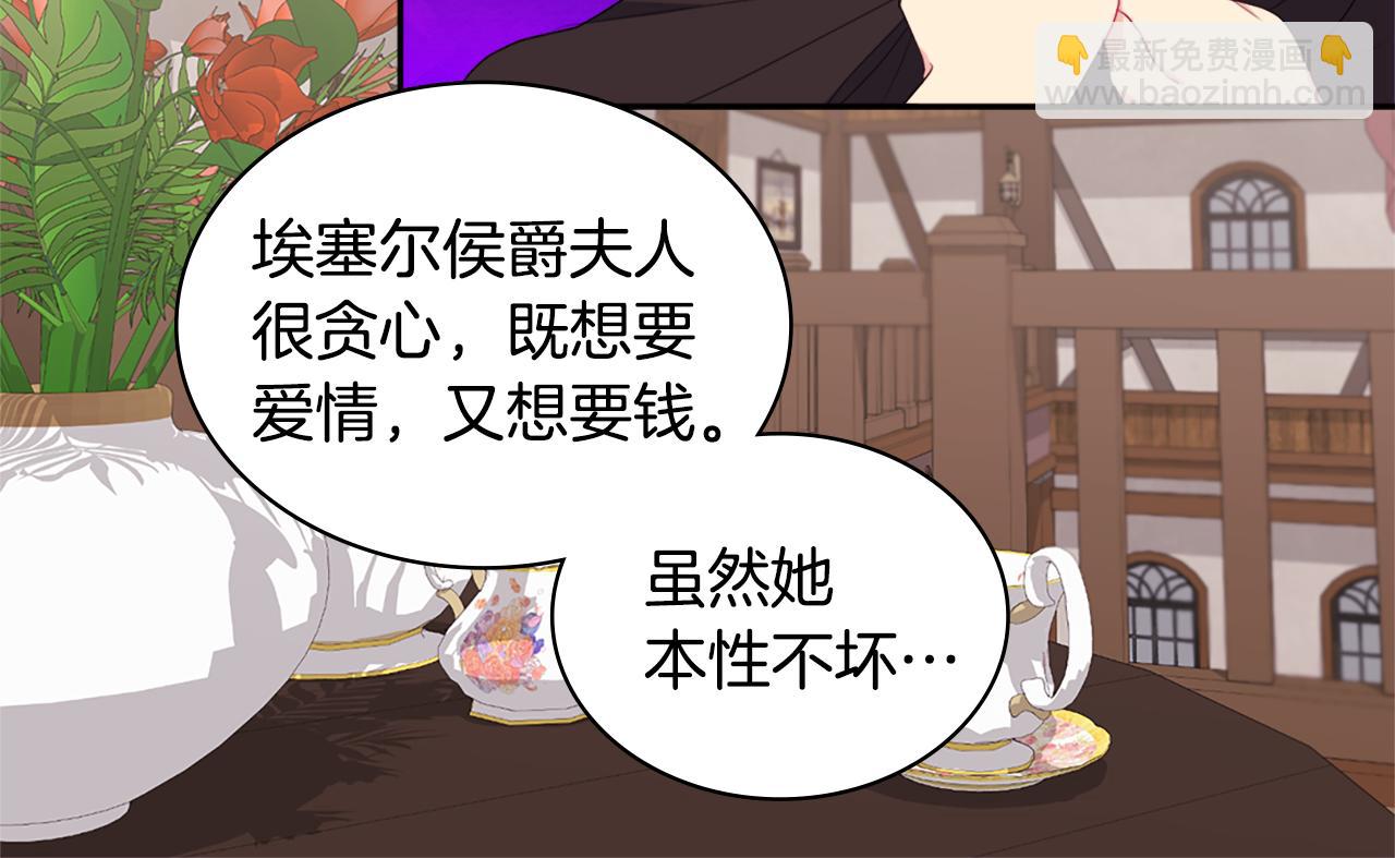 第144话 邪恶的种子(1/3)-第145话