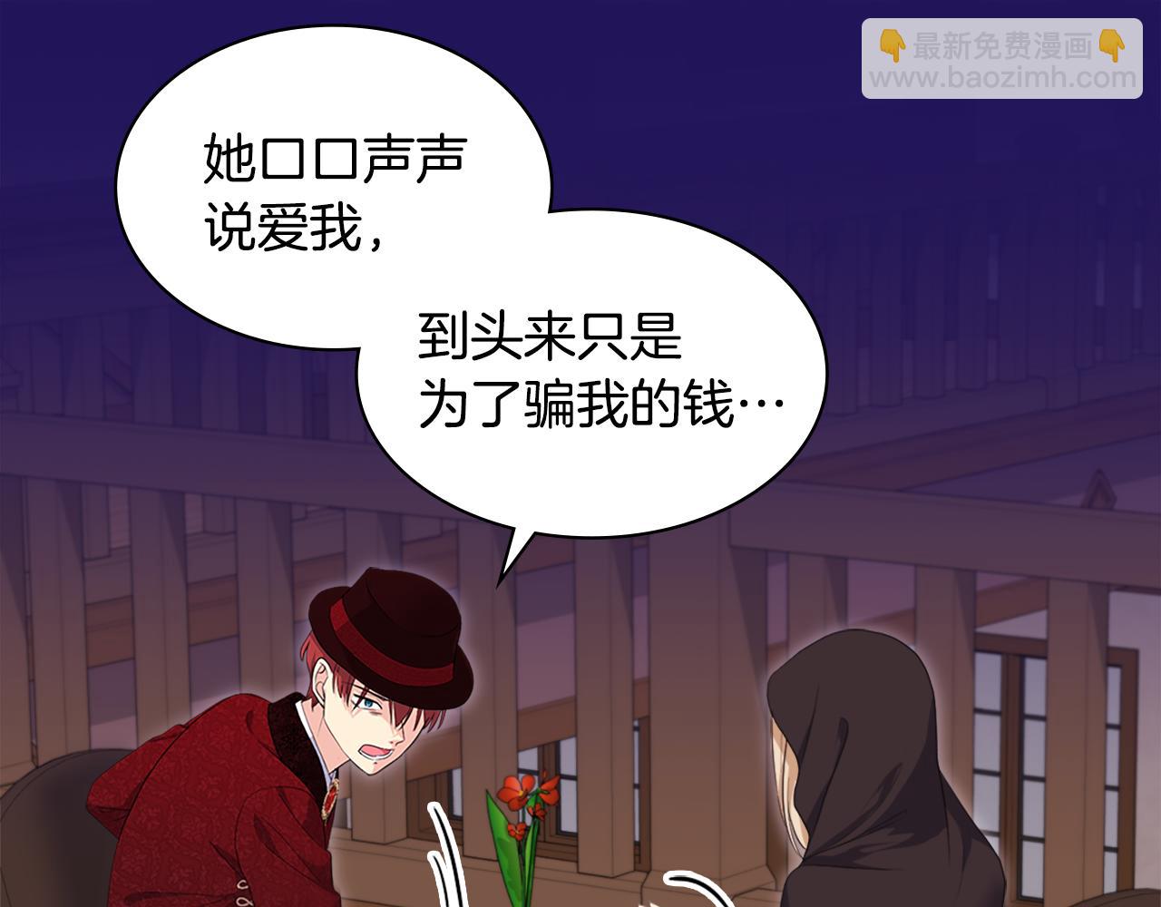 第144话 邪恶的种子(1/3)-第145话