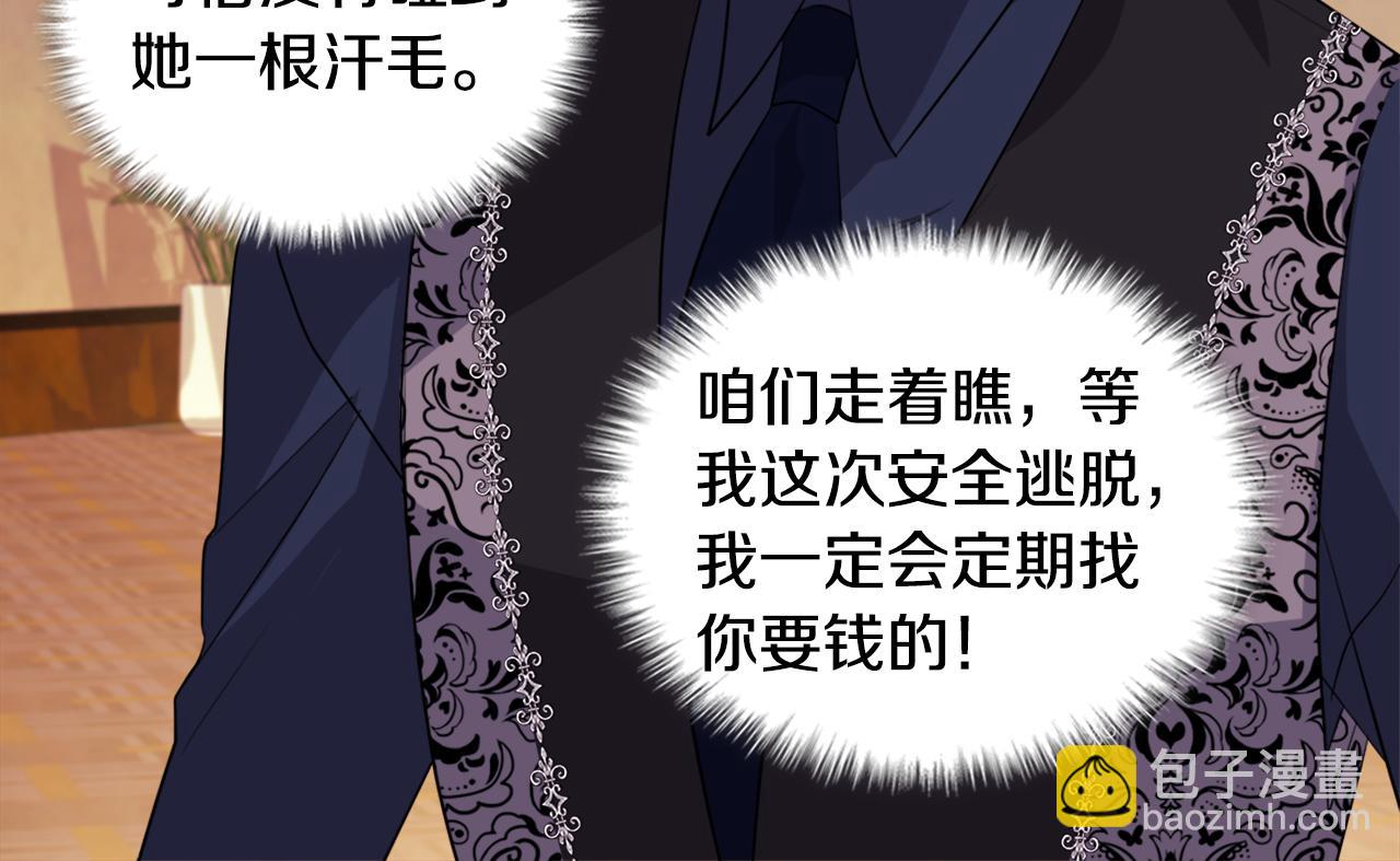 第146话 魔力石启动(1/3)-第147话