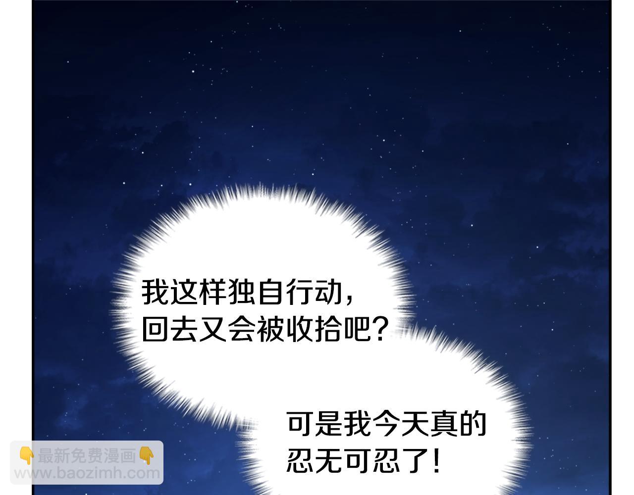 第148话 永远保护你(1/3)-第149话