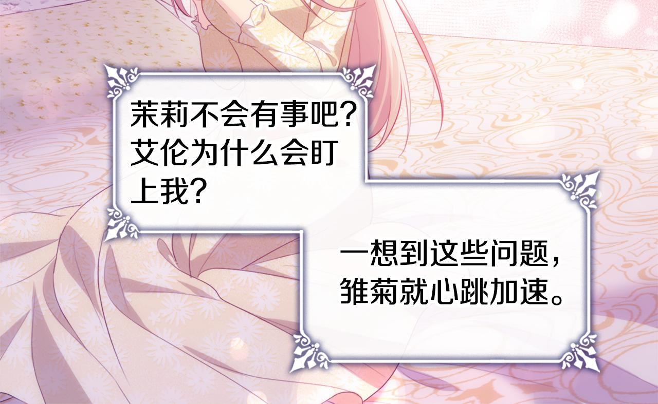 第148话 永远保护你(1/3)-第149话