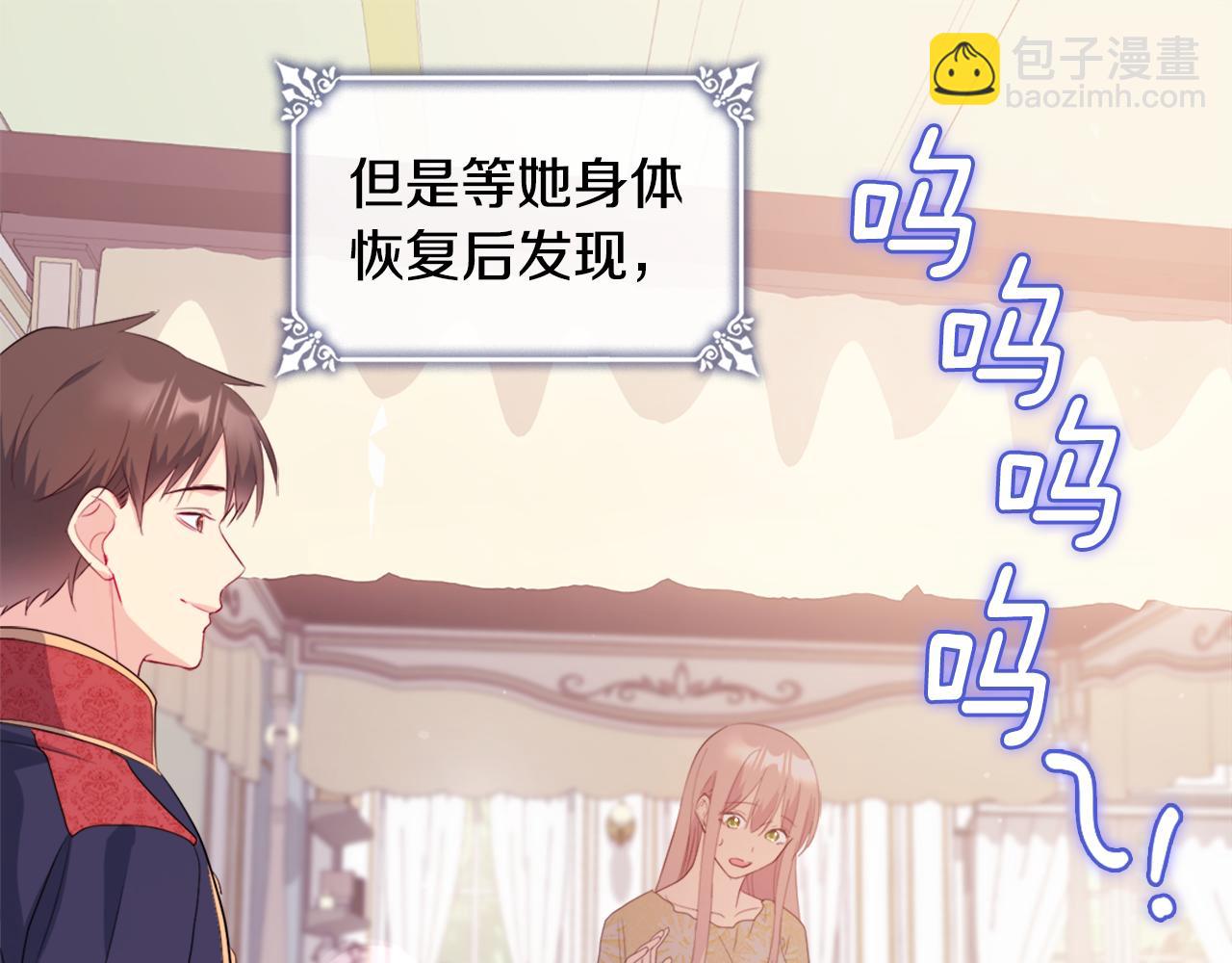 第148话 永远保护你(1/3)-第149话