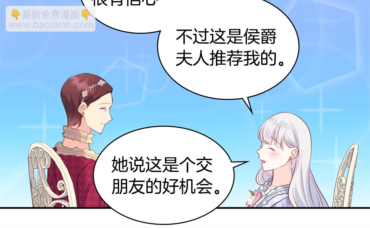 第150话 公爵要苏醒？(1/3)-第151话