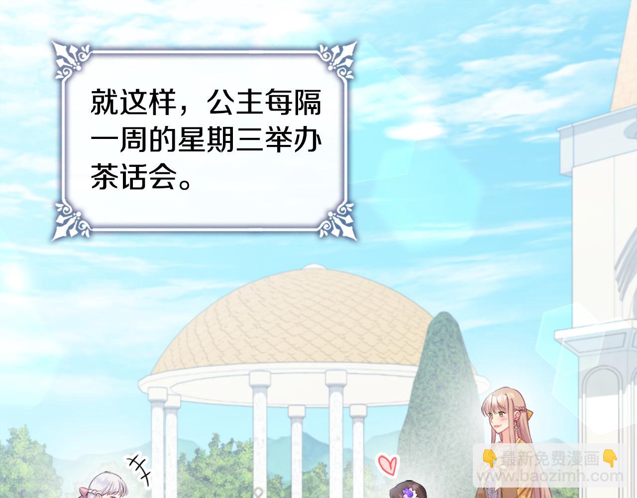 第150话 公爵要苏醒？(1/3)-第151话