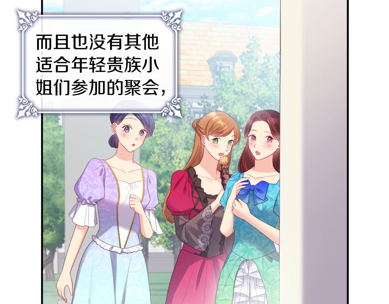 第150话 公爵要苏醒？(1/3)-第151话
