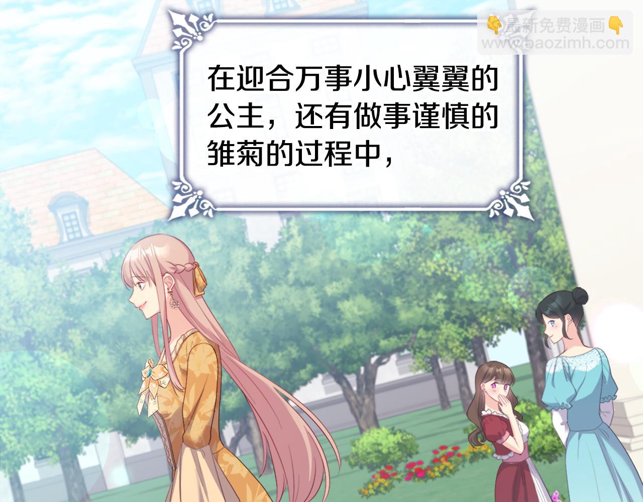 第150话 公爵要苏醒？(1/3)-第151话