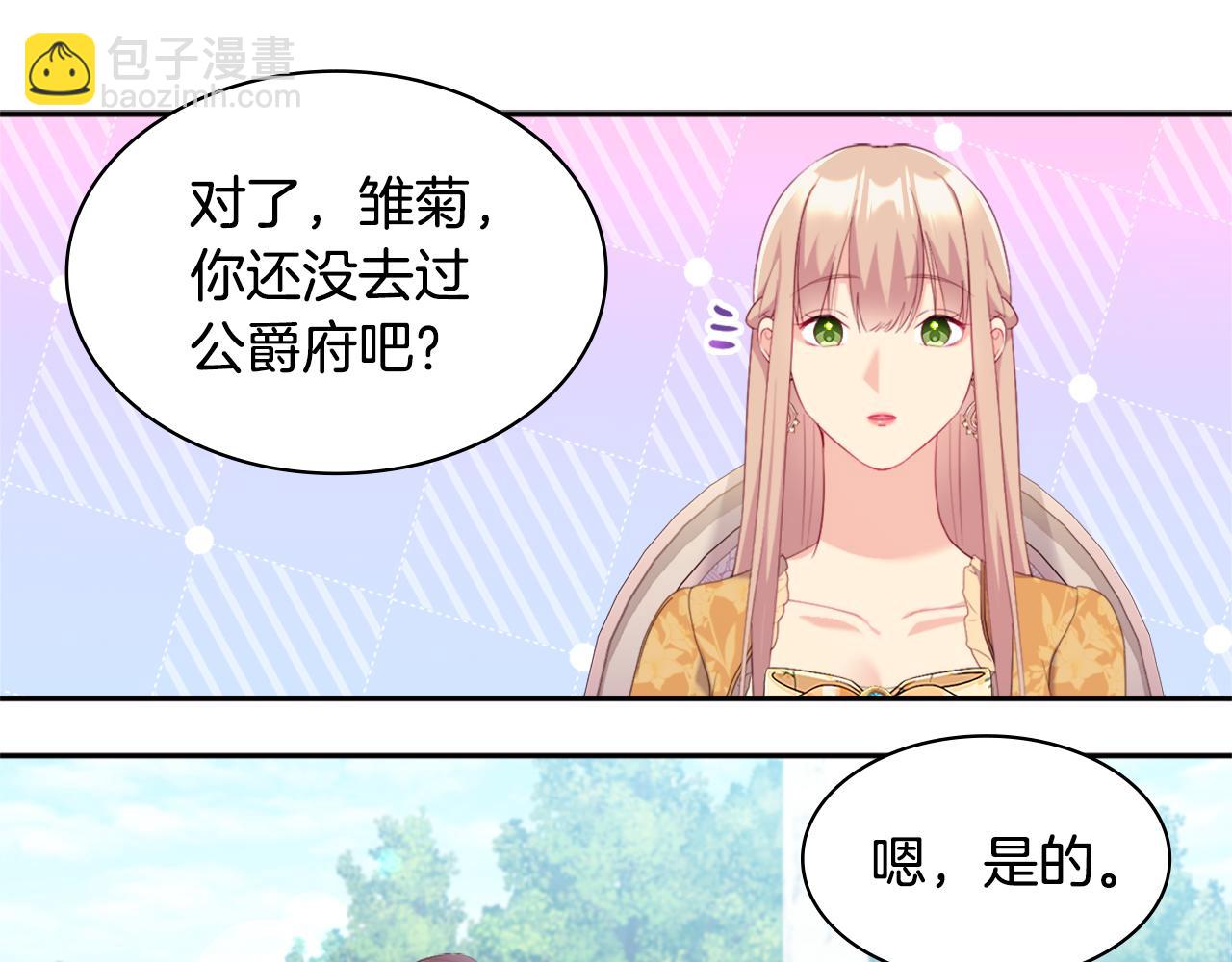 第150话 公爵要苏醒？(1/3)-第151话