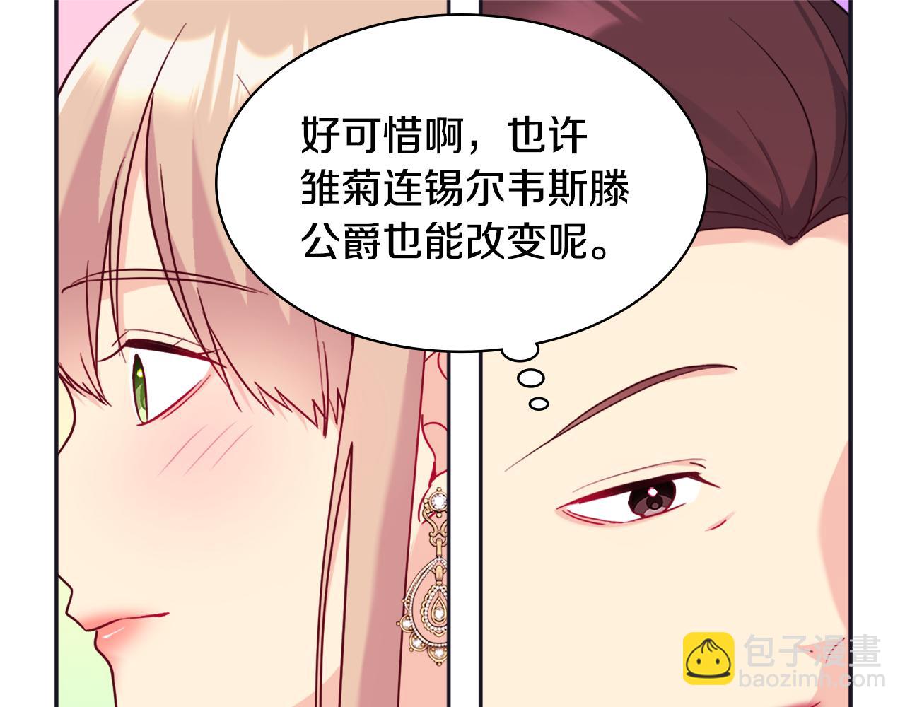 第150话 公爵要苏醒？(1/3)-第151话