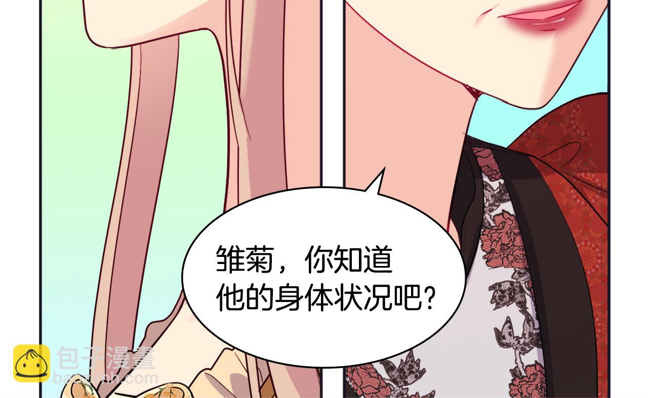 第150话 公爵要苏醒？(1/3)-第151话
