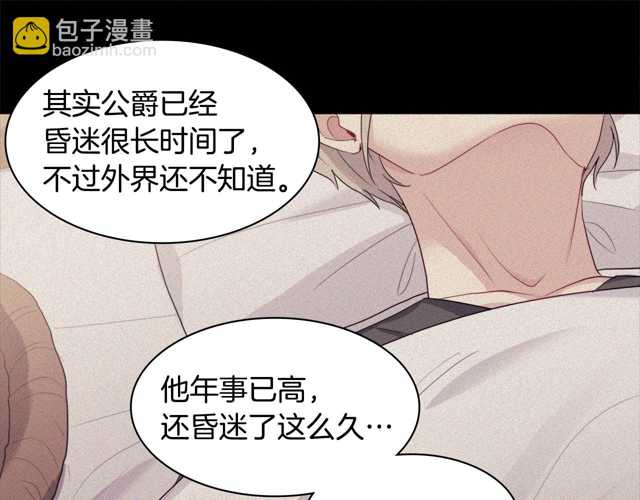 第150话 公爵要苏醒？(1/3)-第151话