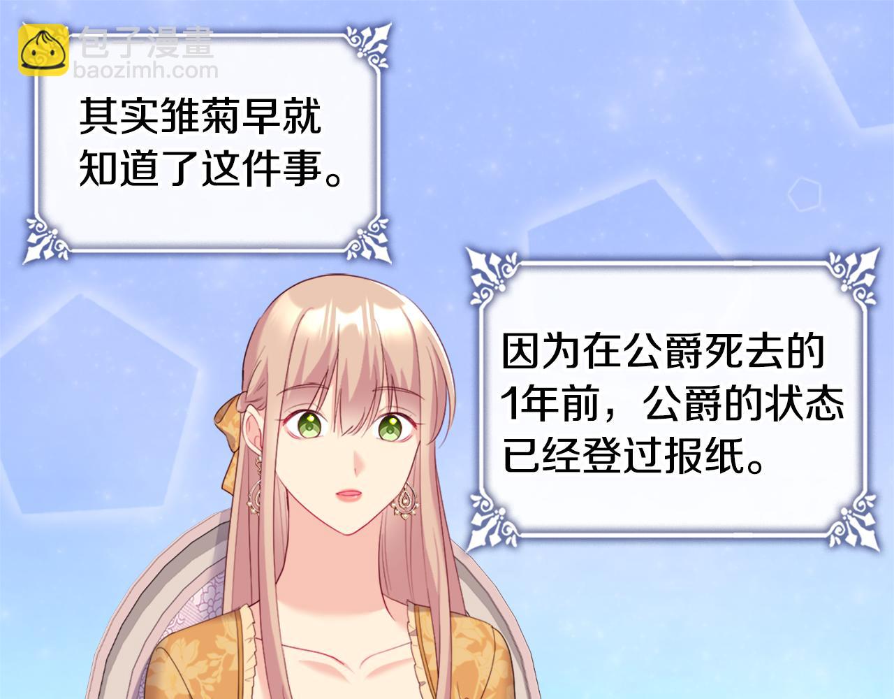 第150话 公爵要苏醒？(1/3)-第151话