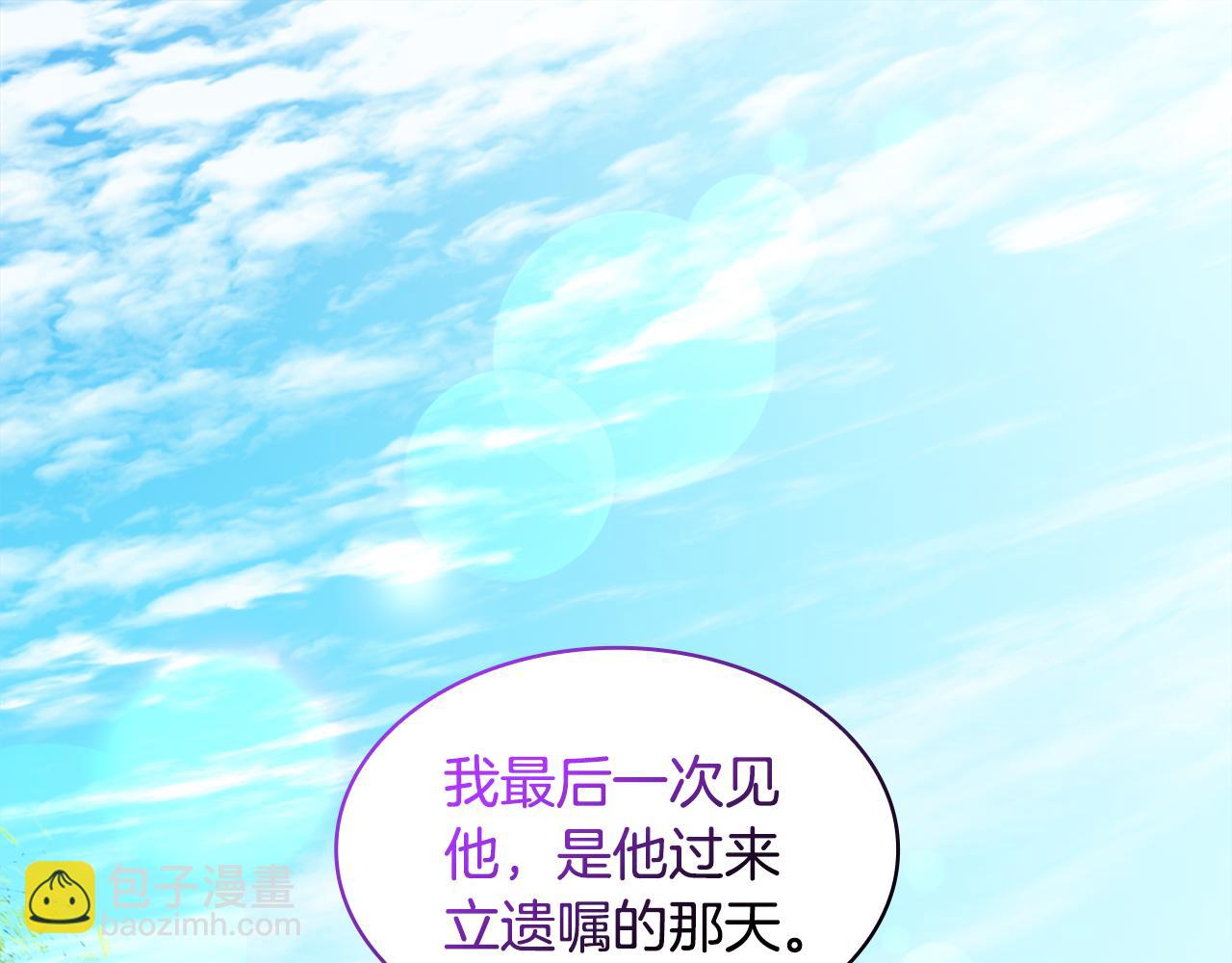 第150话 公爵要苏醒？(1/3)-第151话
