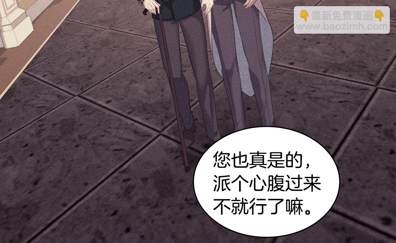 第150话 公爵要苏醒？(1/3)-第151话