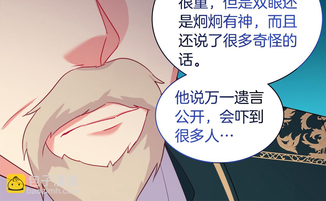 第150话 公爵要苏醒？(1/3)-第151话