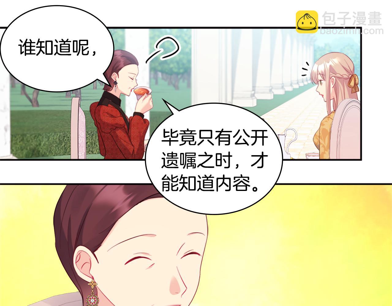 第150话 公爵要苏醒？(1/3)-第151话